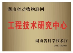 尊龙凯时,湖南野生动物追踪,湖南卫星追踪器,湖南追踪器