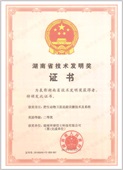 尊龙凯时,湖南野生动物追踪,湖南卫星追踪器,湖南追踪器