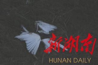 尊龙凯时,湖南野生动物追踪,湖南卫星追踪器,湖南追踪器