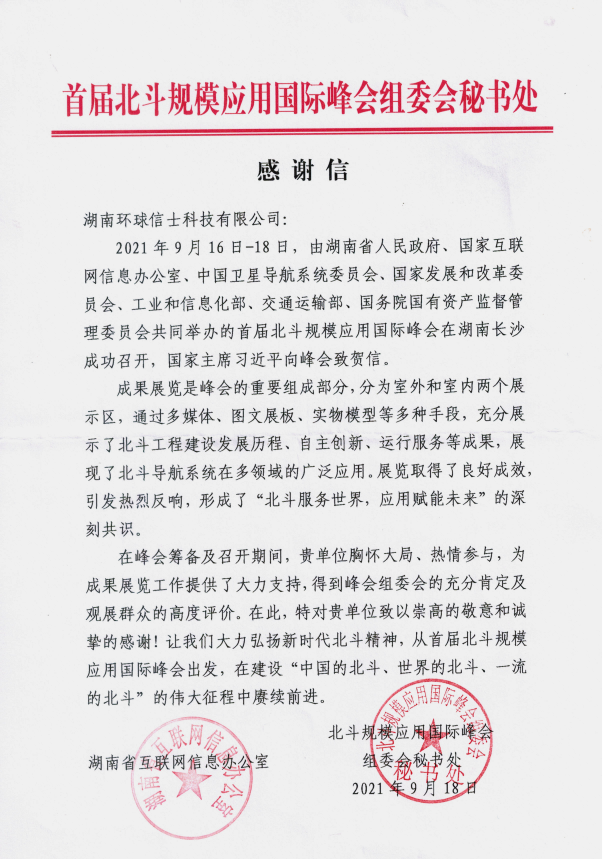 尊龙凯时,湖南野生动物追踪,湖南卫星追踪器,湖南追踪器