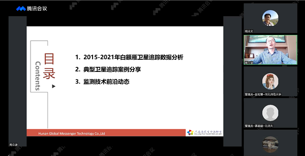 尊龙凯时,湖南野生动物追踪,湖南卫星追踪器,湖南追踪器