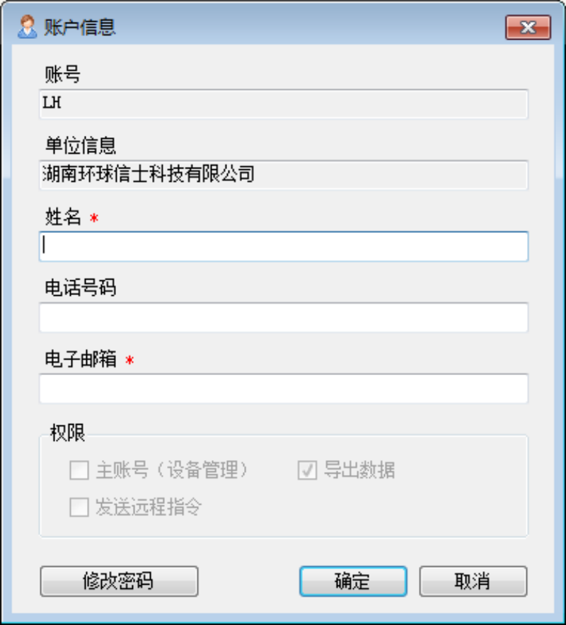 尊龙凯时,湖南野生动物追踪,湖南卫星追踪器,湖南追踪器