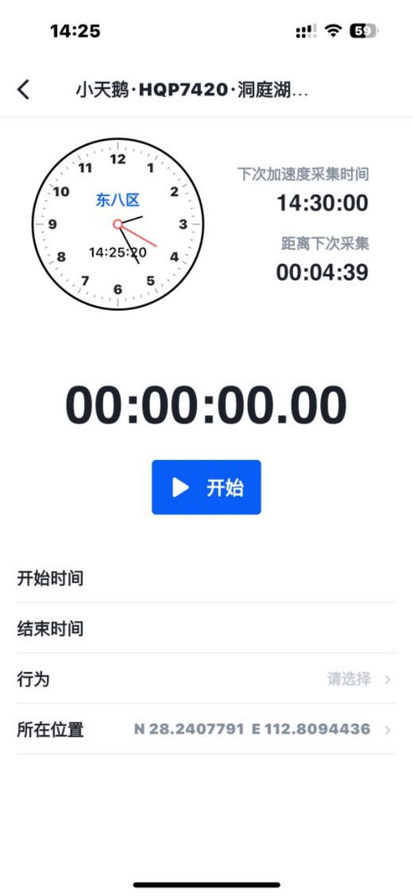 尊龙凯时,湖南野生动物追踪,湖南卫星追踪器,湖南追踪器